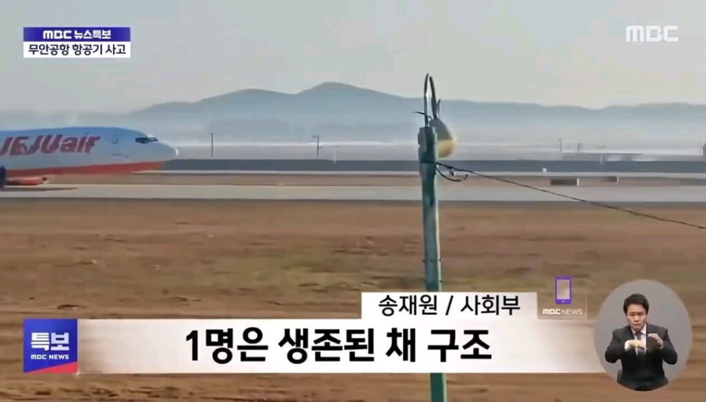 Boeing 737 with 181 passenger on board explodes in South Korea while landing